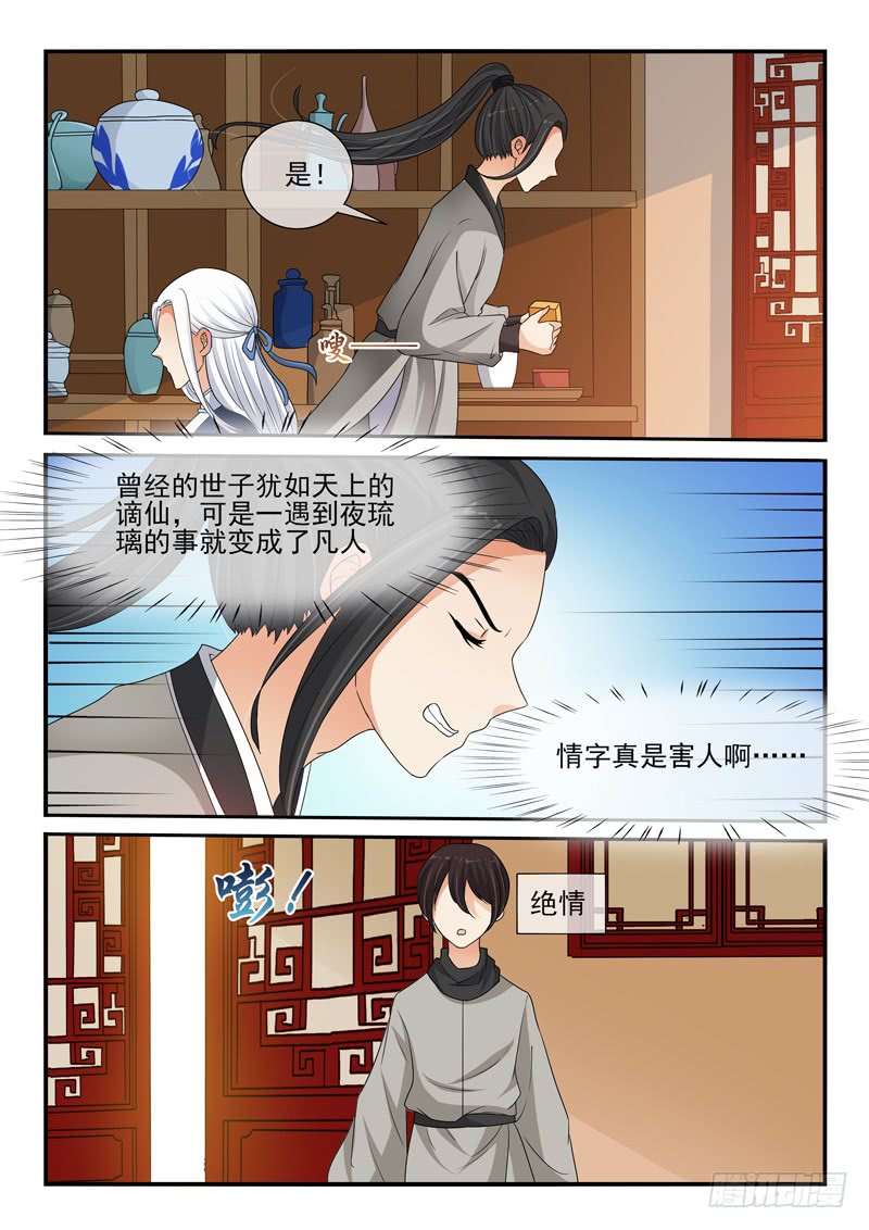 第111话-第111话