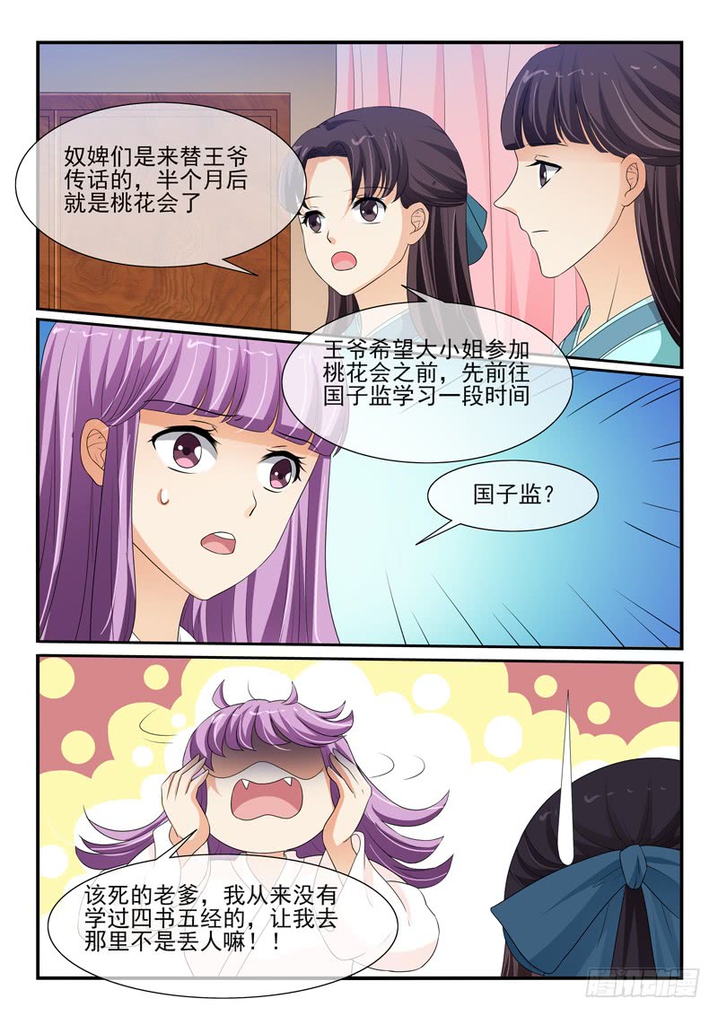 第113话-第113话