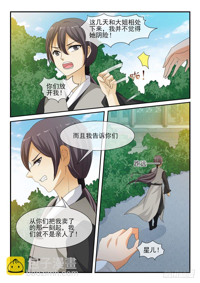 第119话-第119话