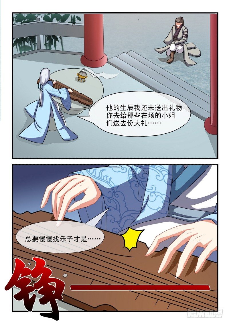 第13话-第13话