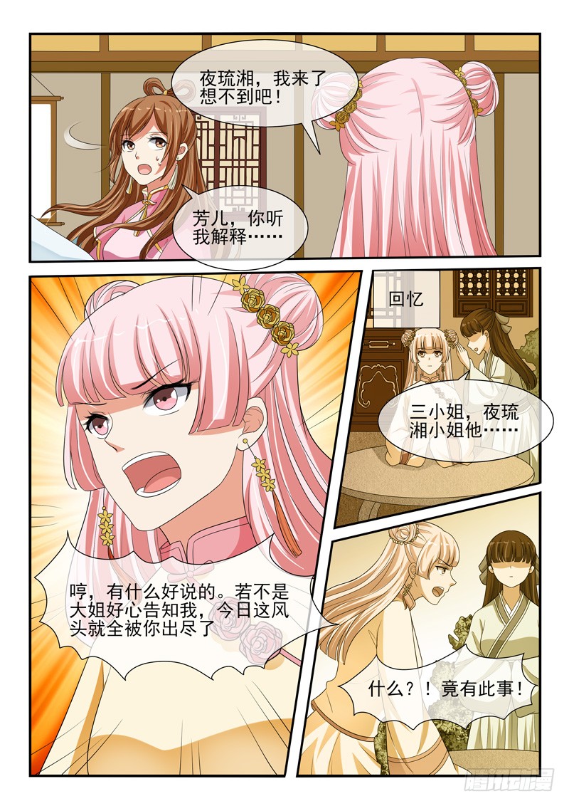 第121话-第121话