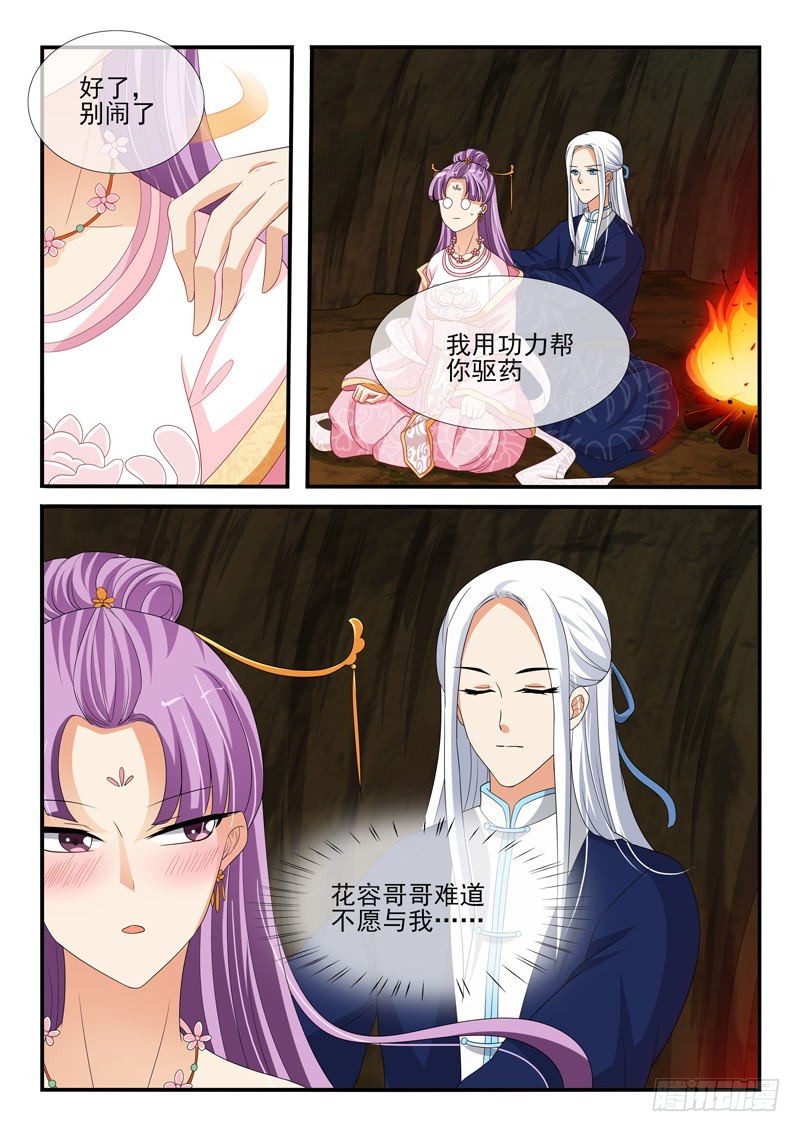 第137话-第137话