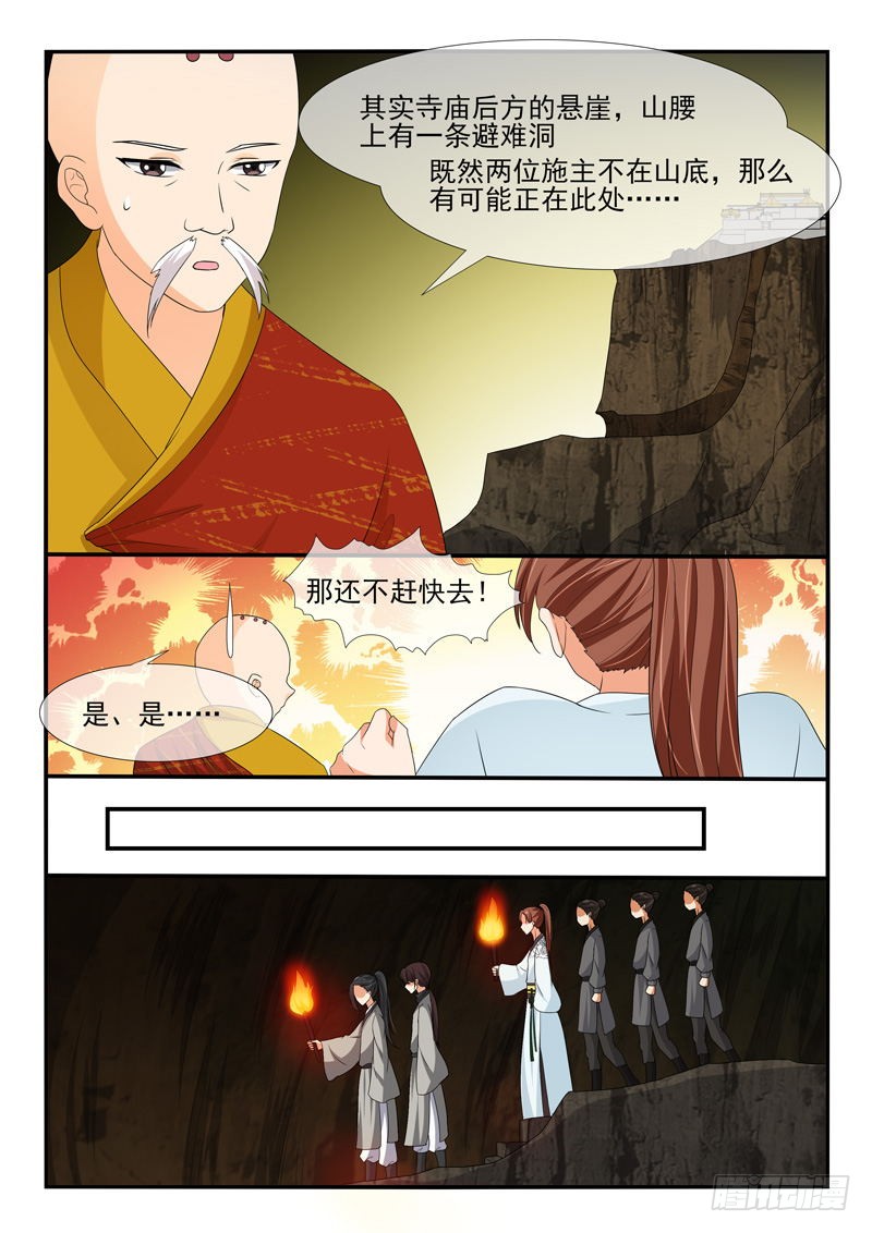 第137话-第137话