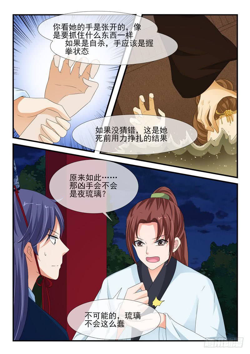 第143话-第143话