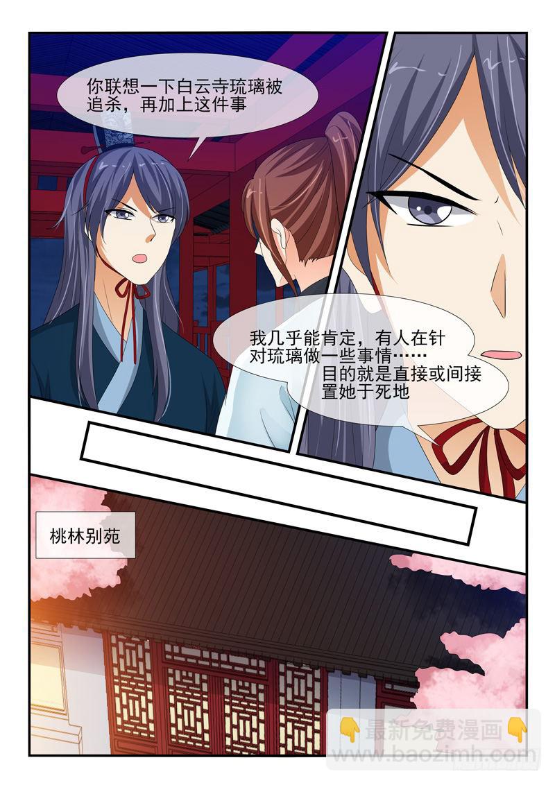 第143话-第143话