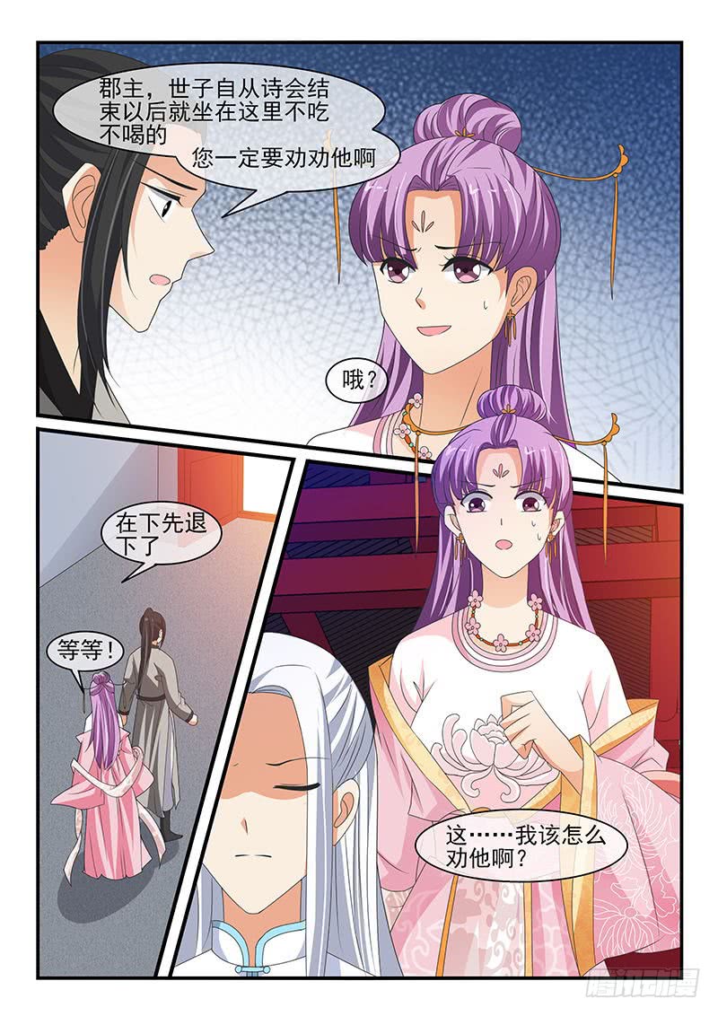 第143话-第143话