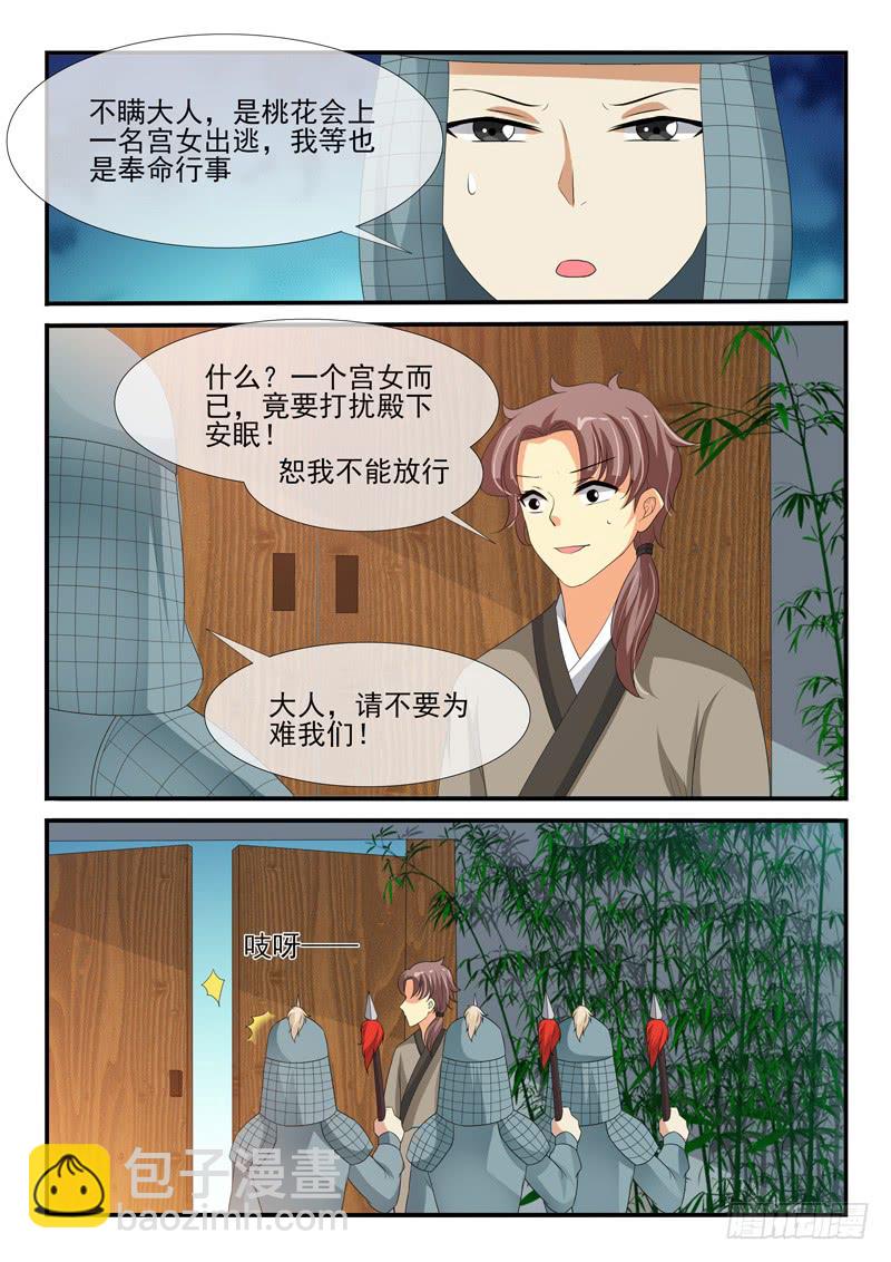第147话-第147话