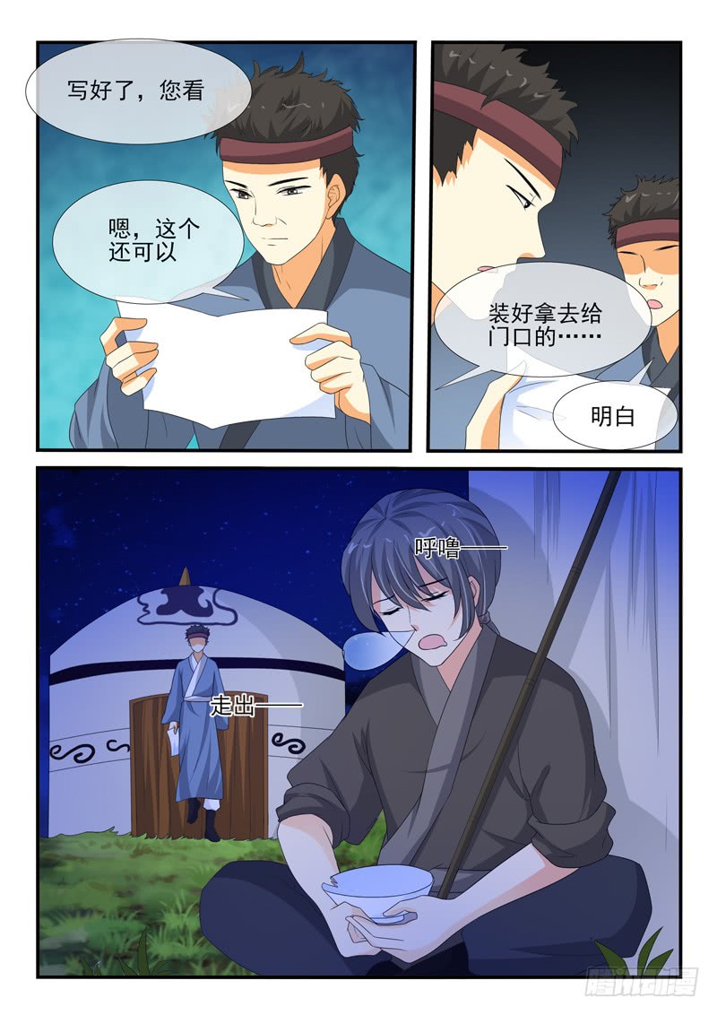 第149话-第149话
