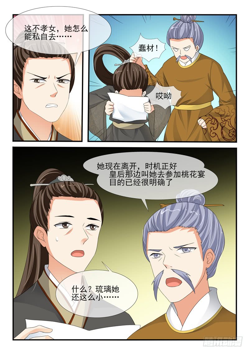 第149话-第149话