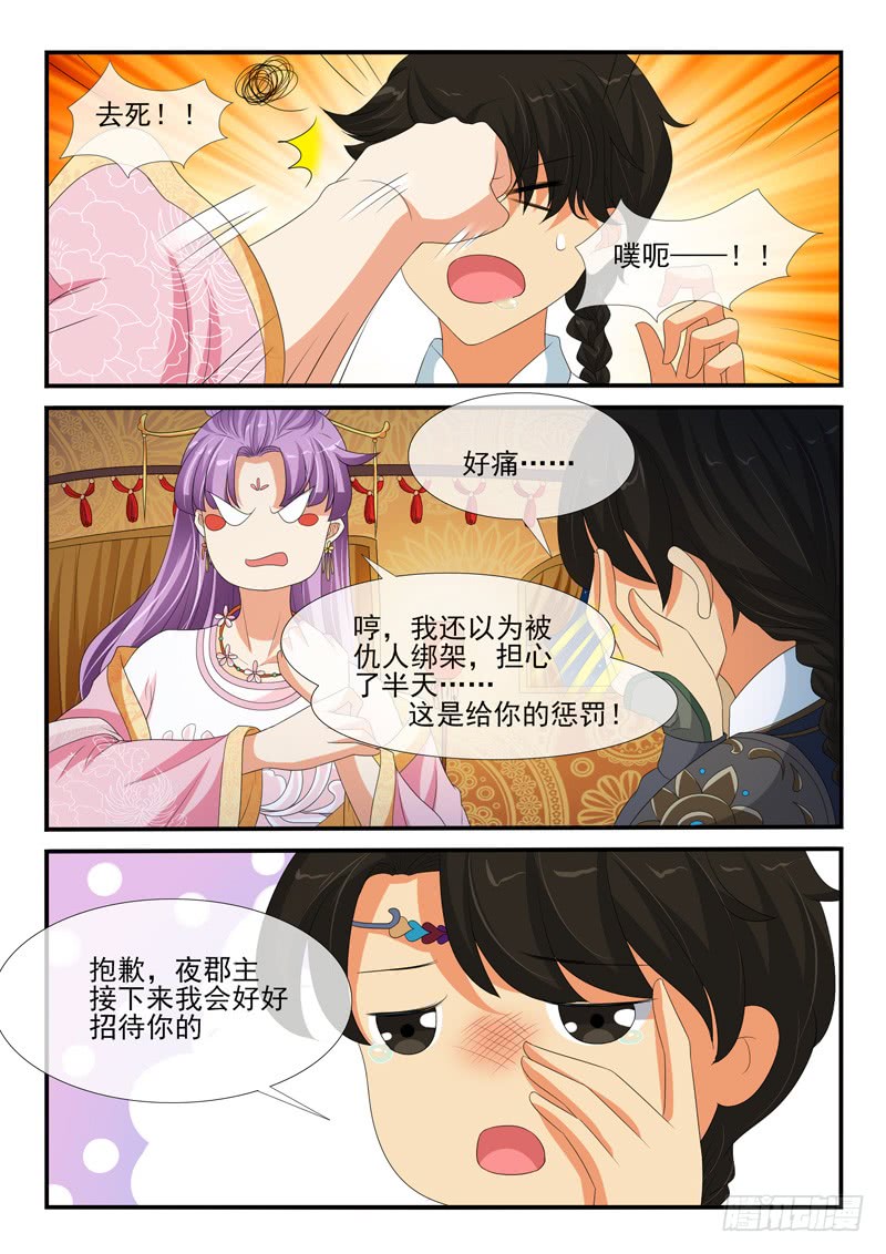 第151话-第151话
