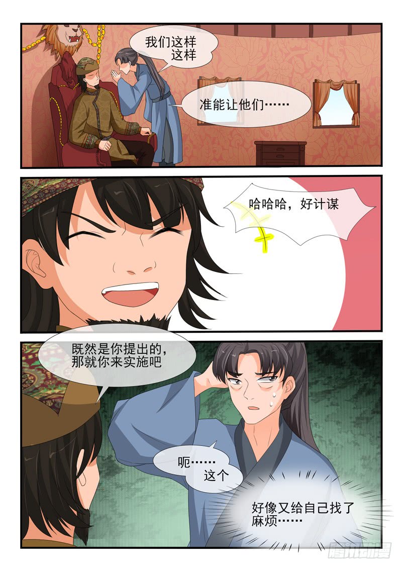 第153话-第153话