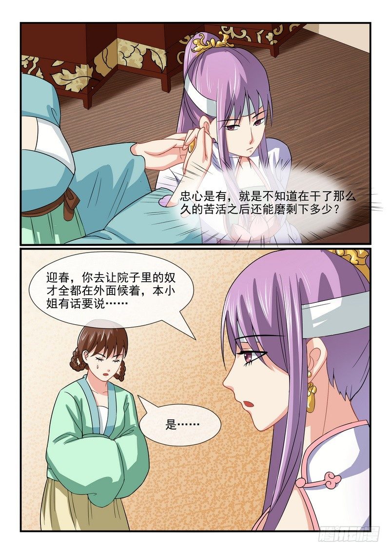 第17话-第17话