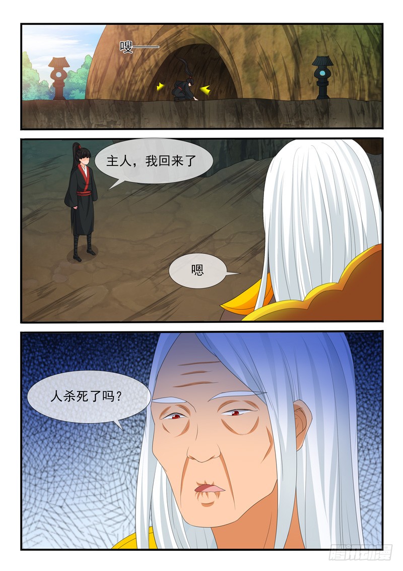 第161话-第161话