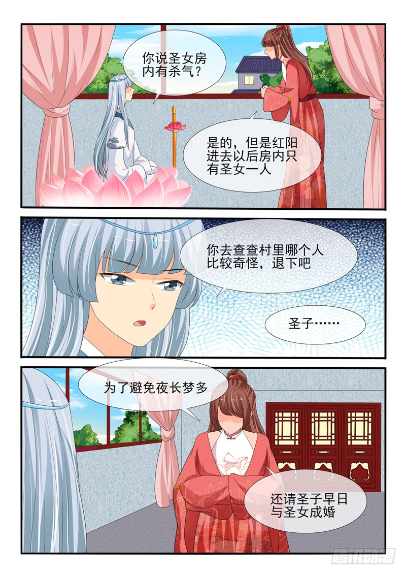 第161话-第161话