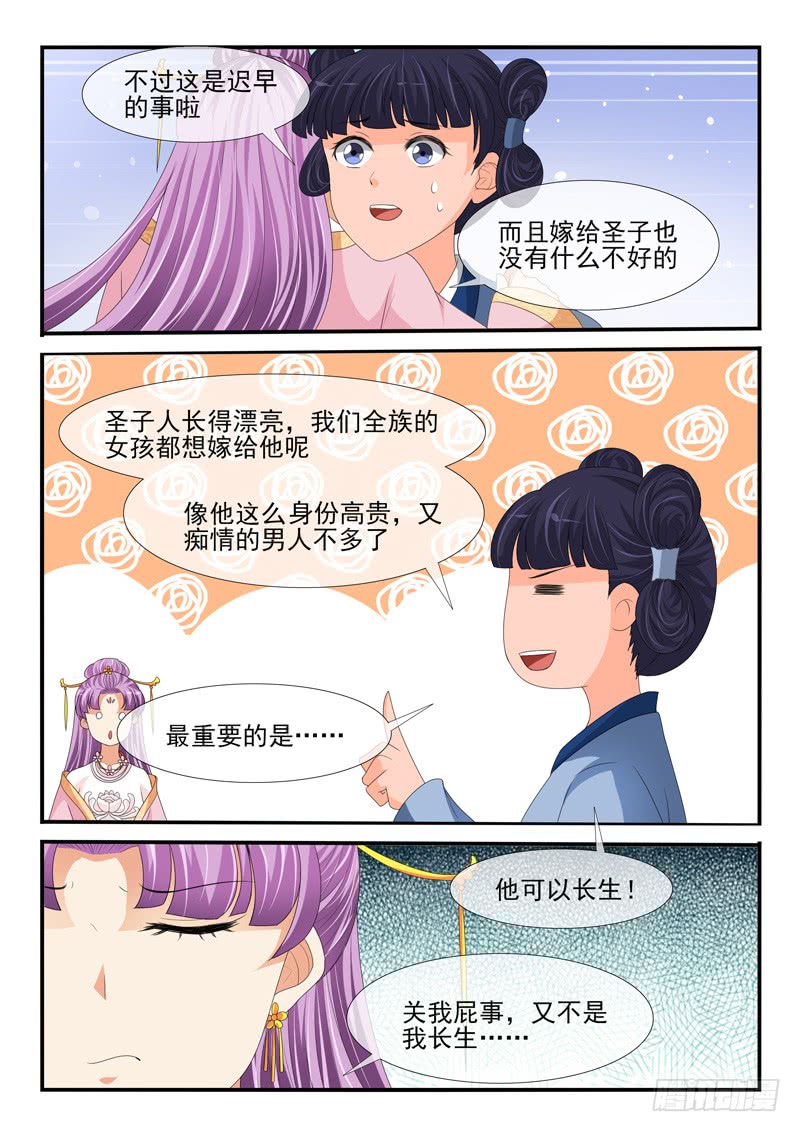 第163话-第163话