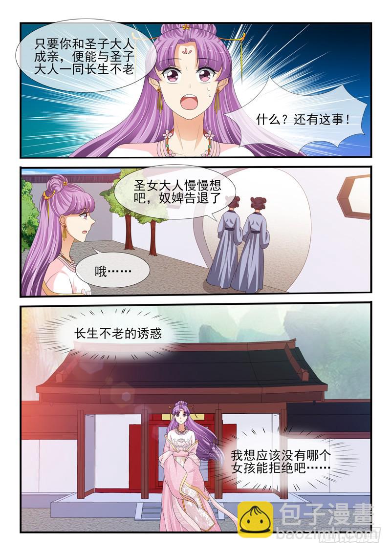 第163话-第163话