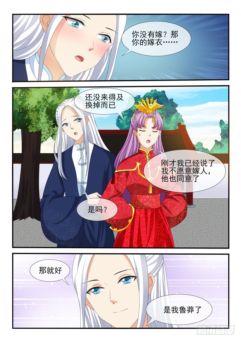 第167话-第167话