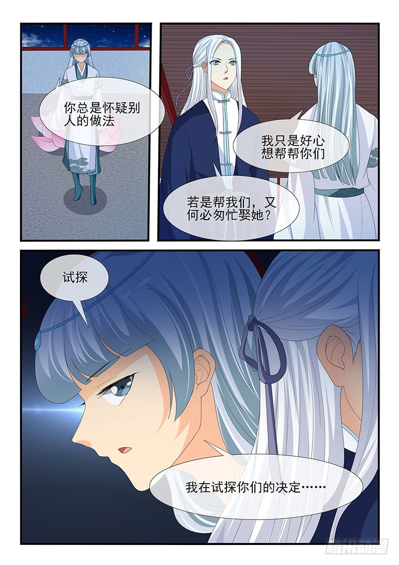 第167话-第167话
