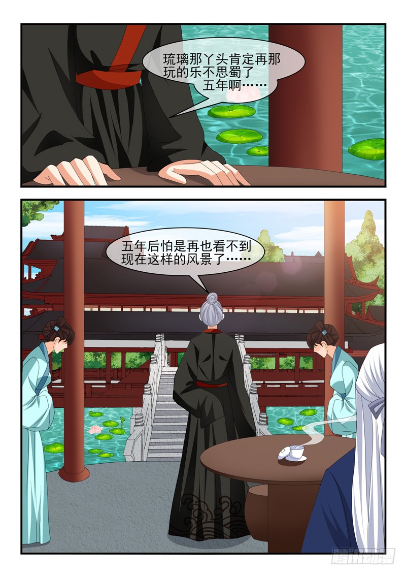 第169话-第169话