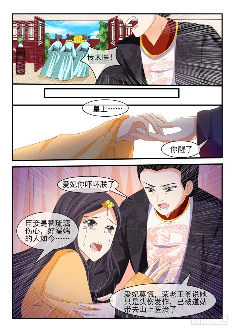 第169话-第169话