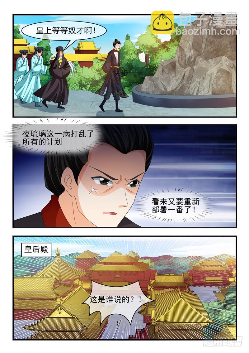 第169话-第169话
