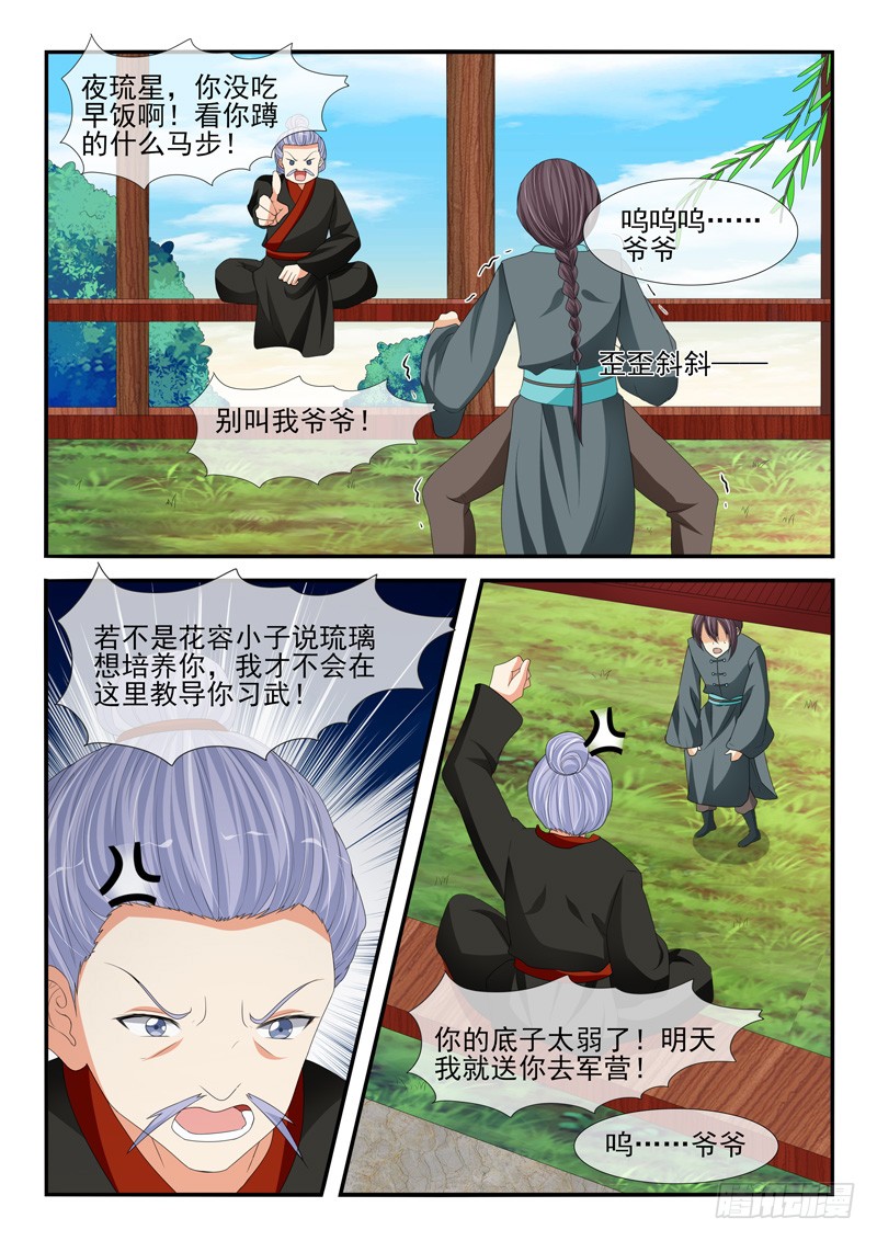 第171话-第171话