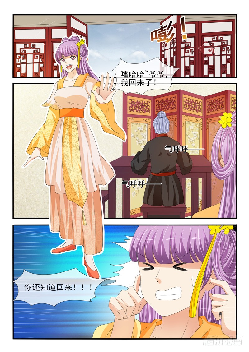 第173话-第173话