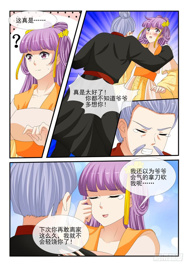 第173话-第173话
