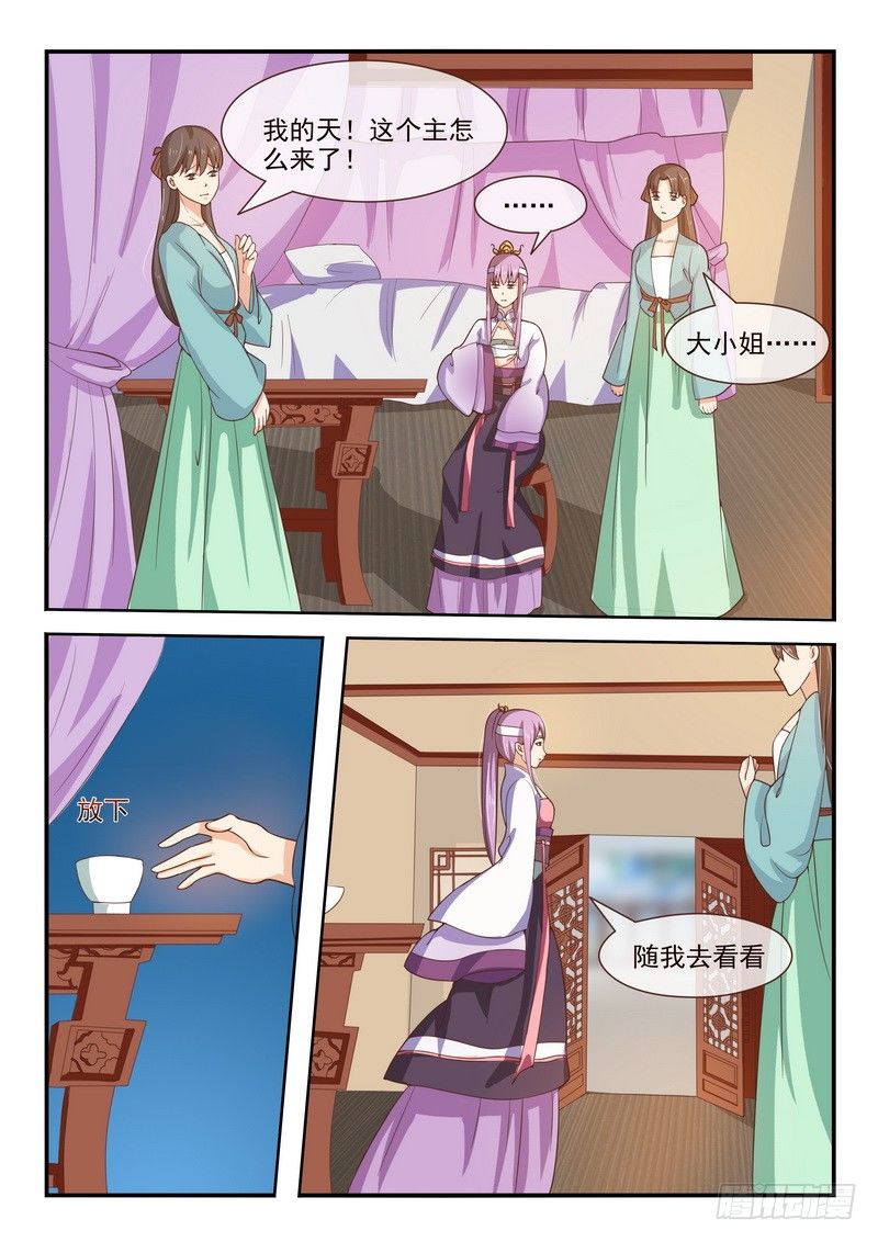 第19话-第19话