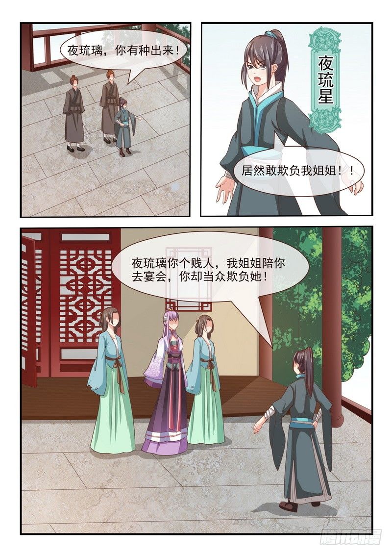 第19话-第19话