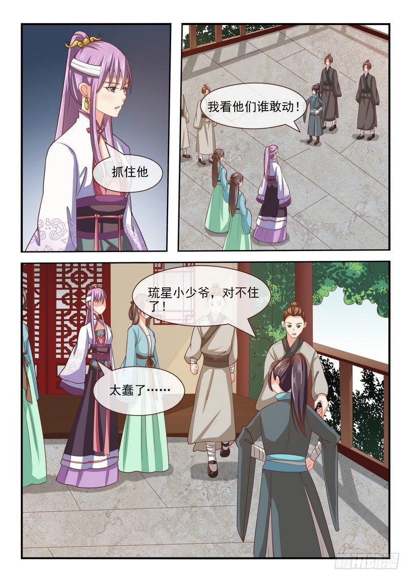第19话-第19话