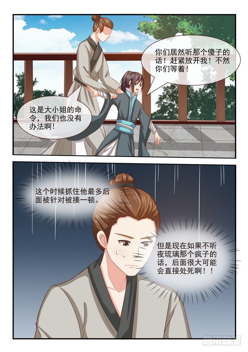 第19话-第19话