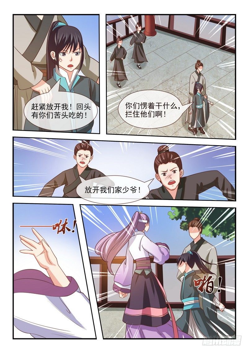 第19话-第19话