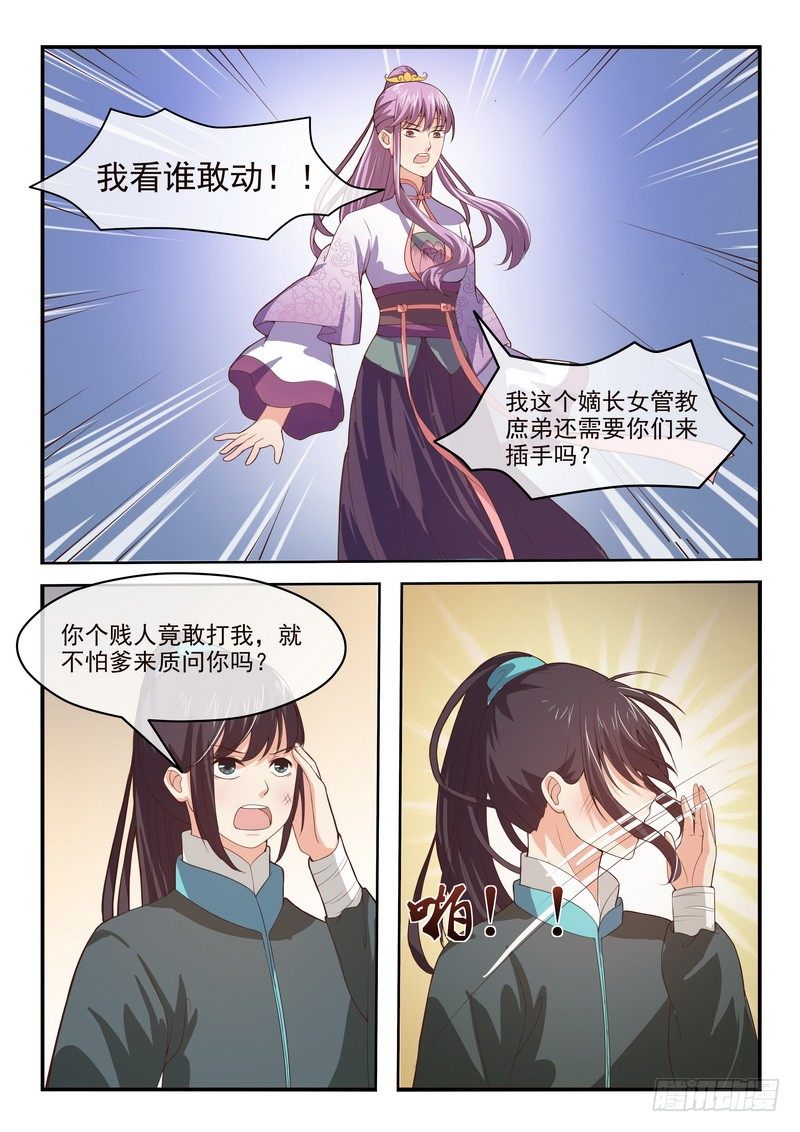 第19话-第19话