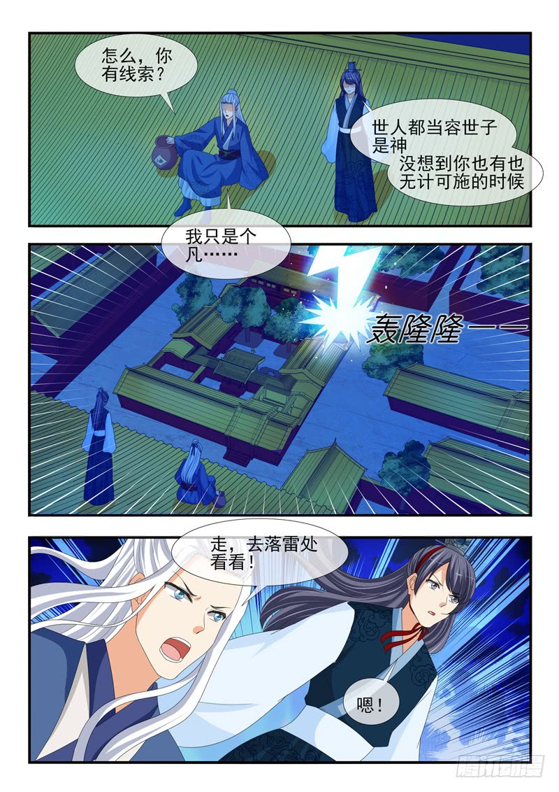 第193话-第193话