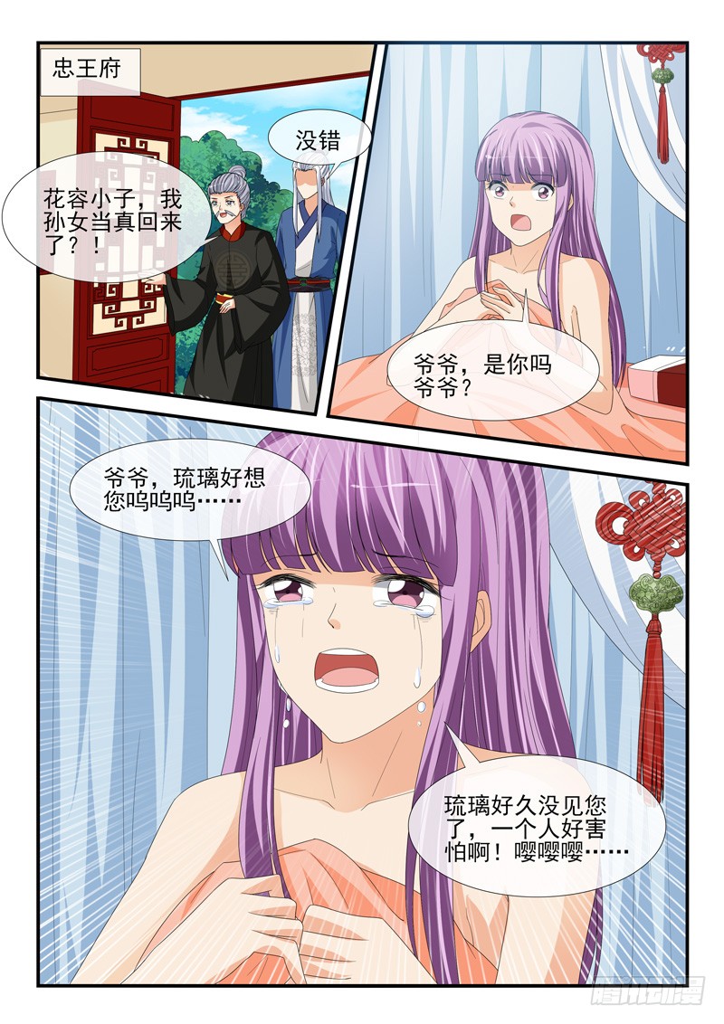 第197话-第197话