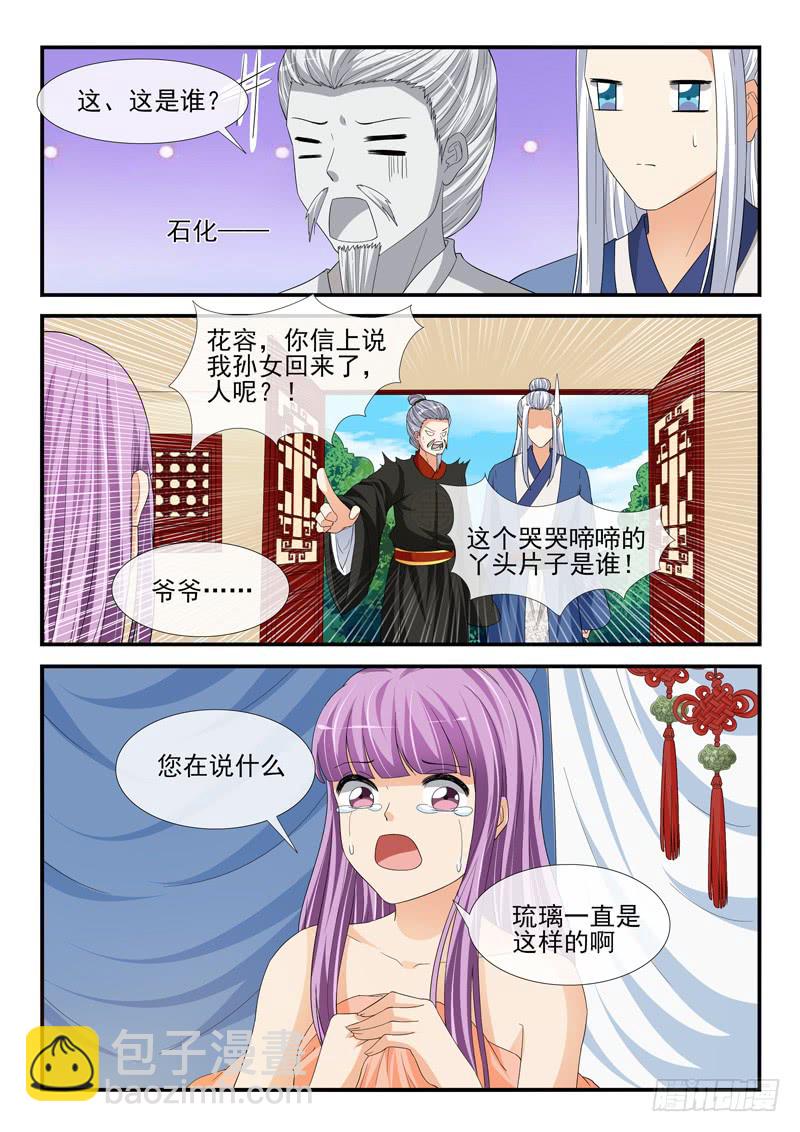 第197话-第197话