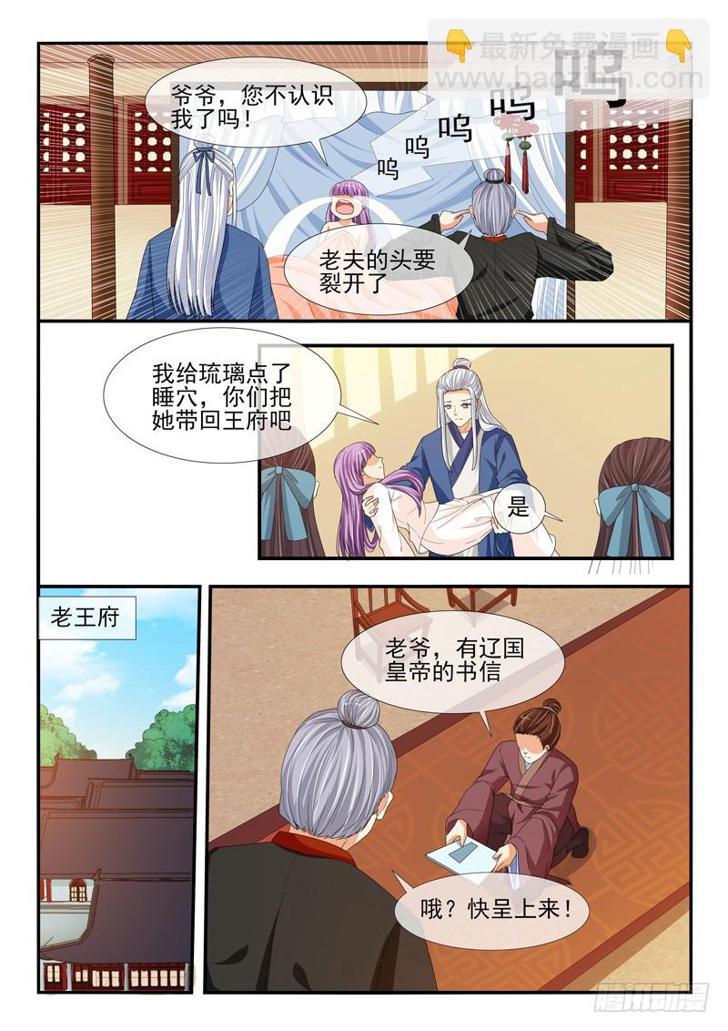 第197话-第197话