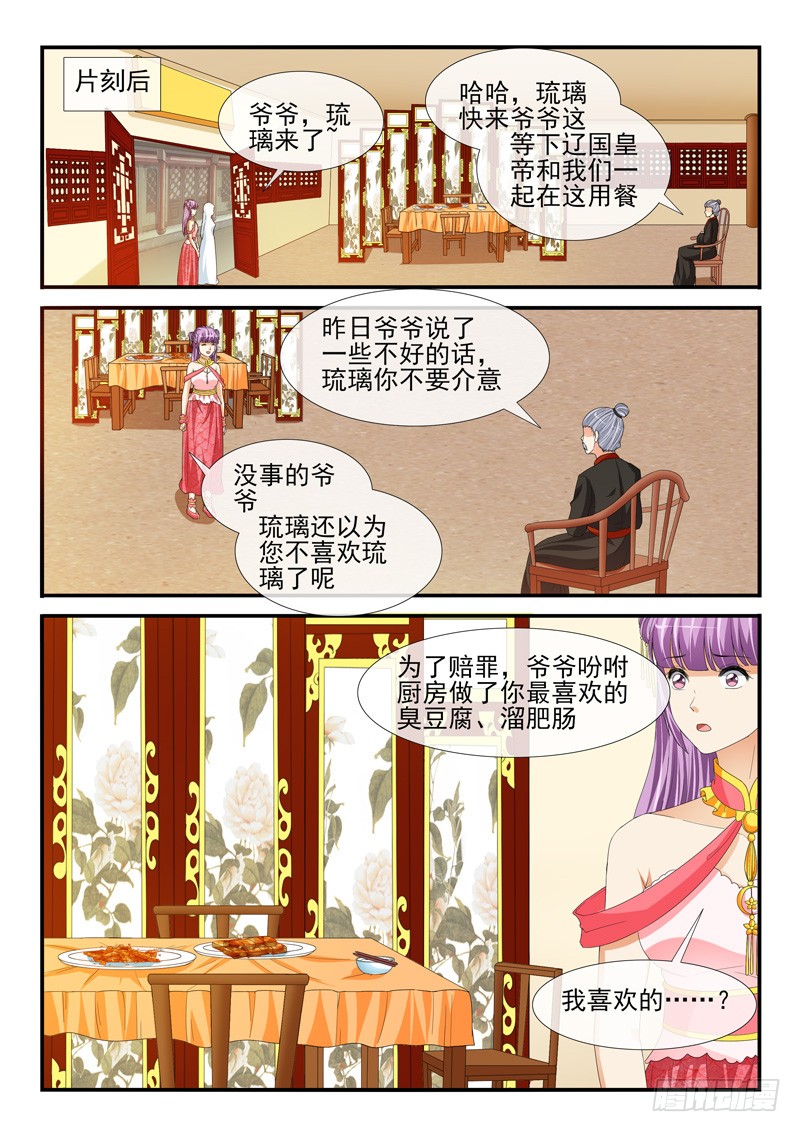 第197话-第197话