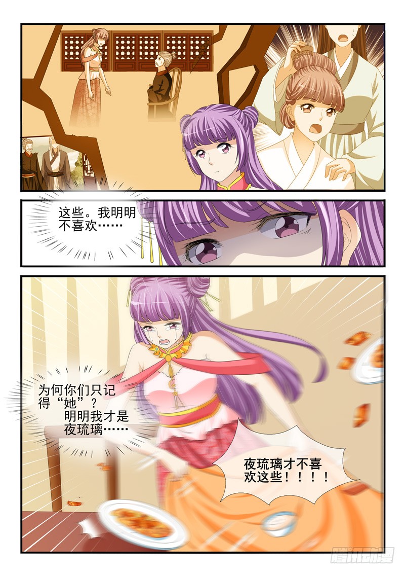 第197话-第197话