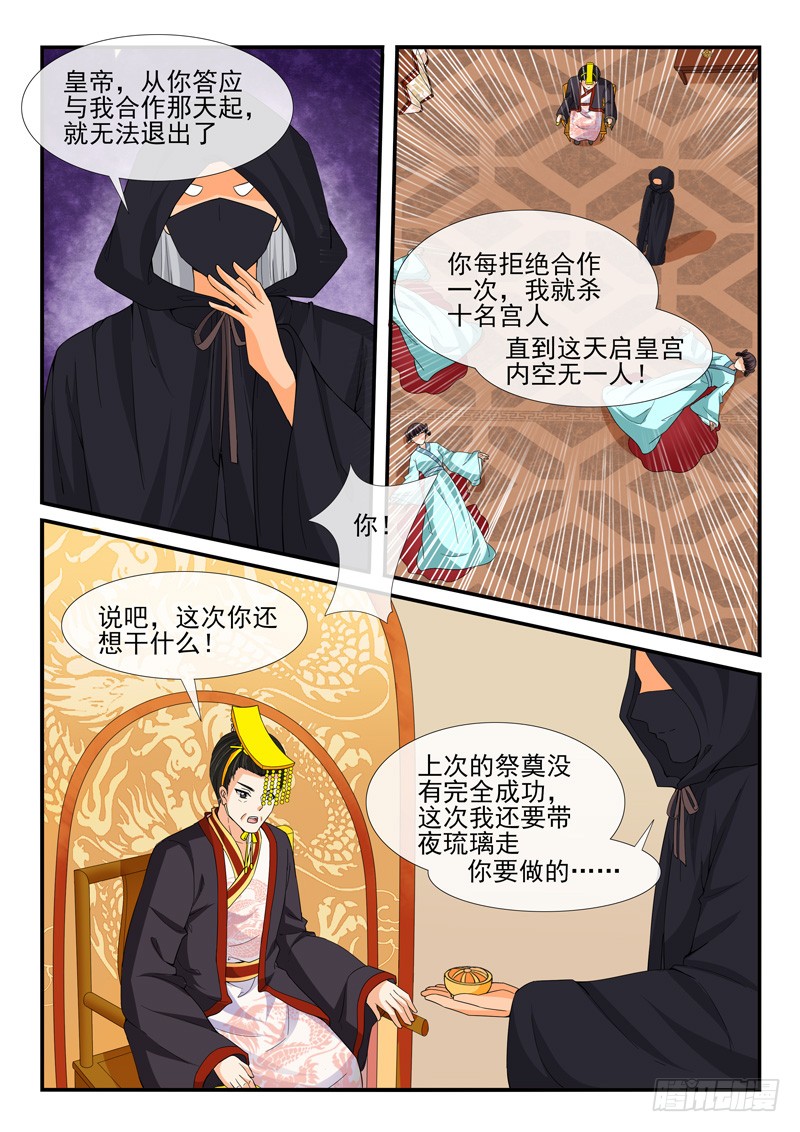 第199话-第199话