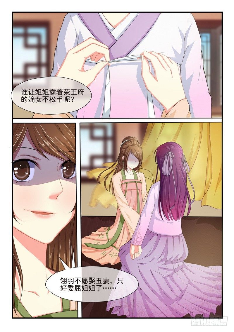 第3话-第3话