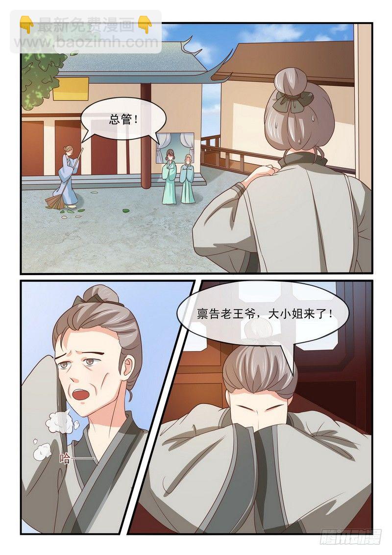 第21话-第21话
