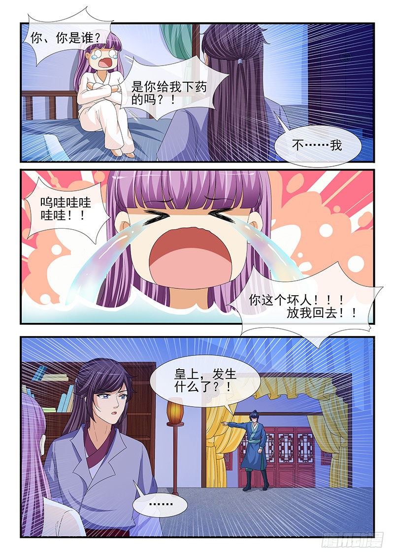 第201话-第201话