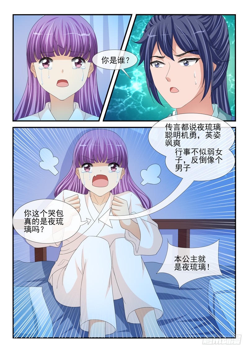 第201话-第201话