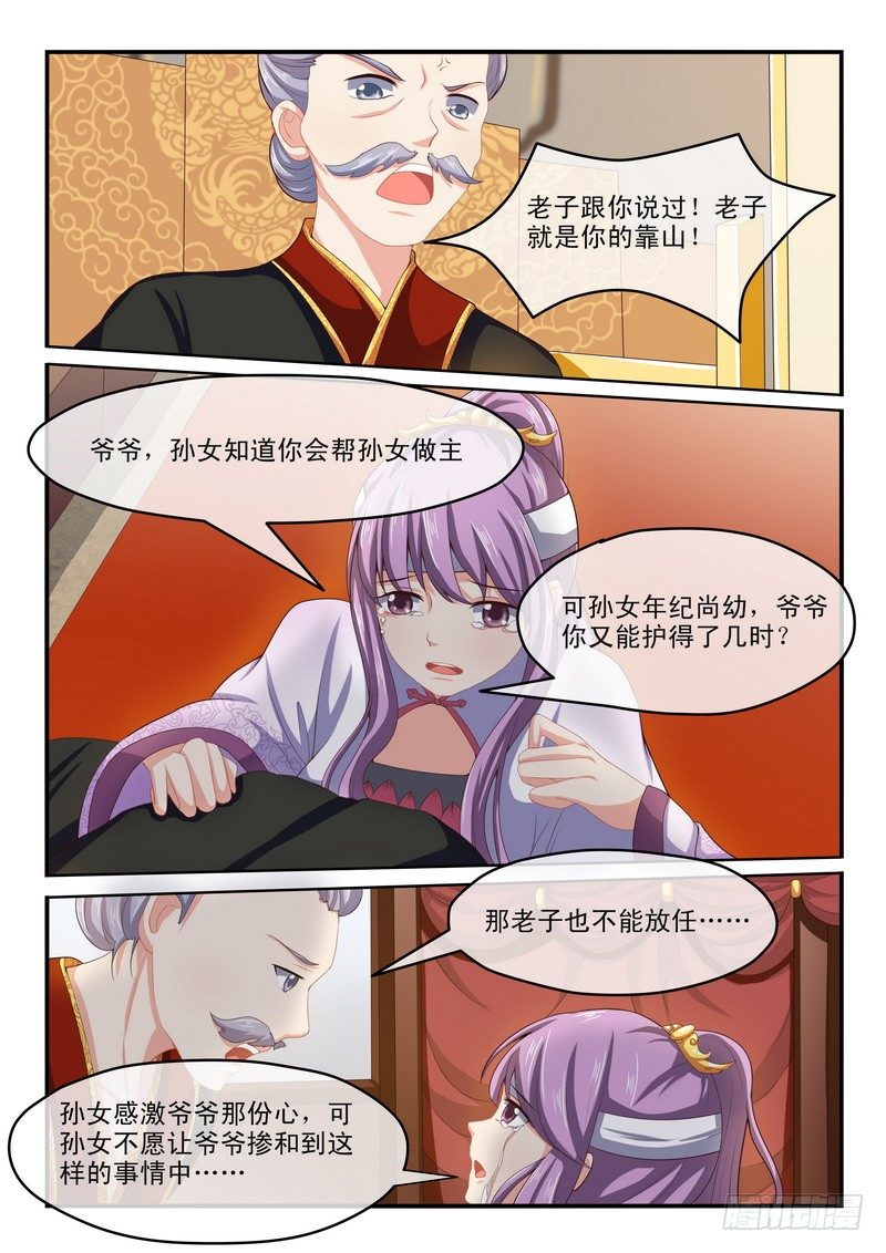 第23话-第23话