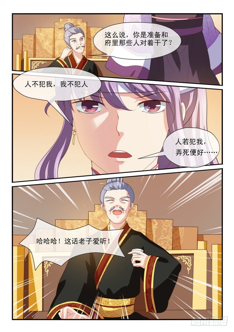 第23话-第23话