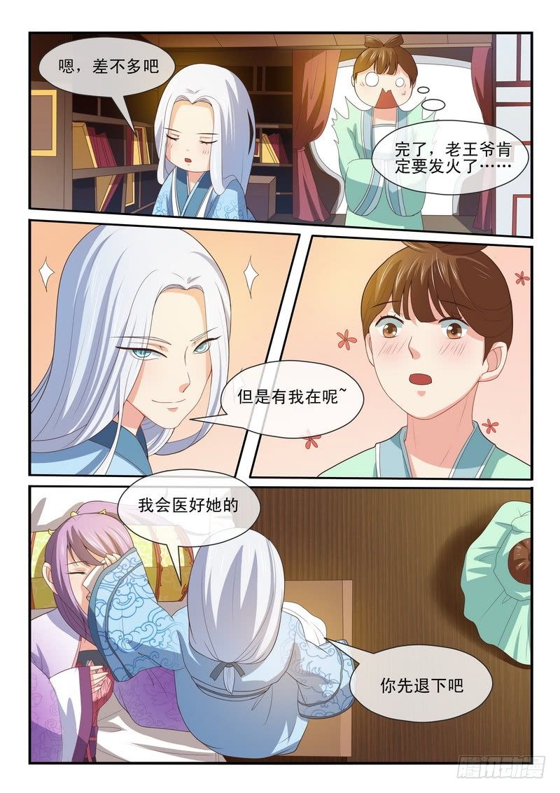 第27话-第27话