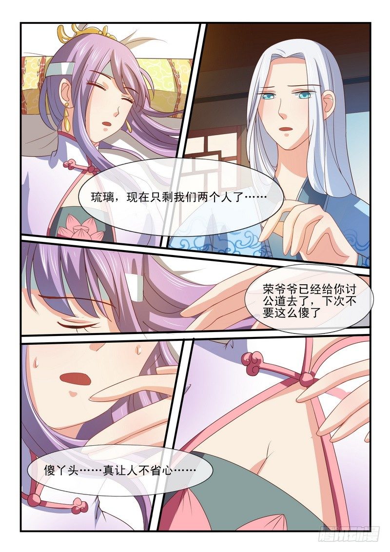第27话-第27话