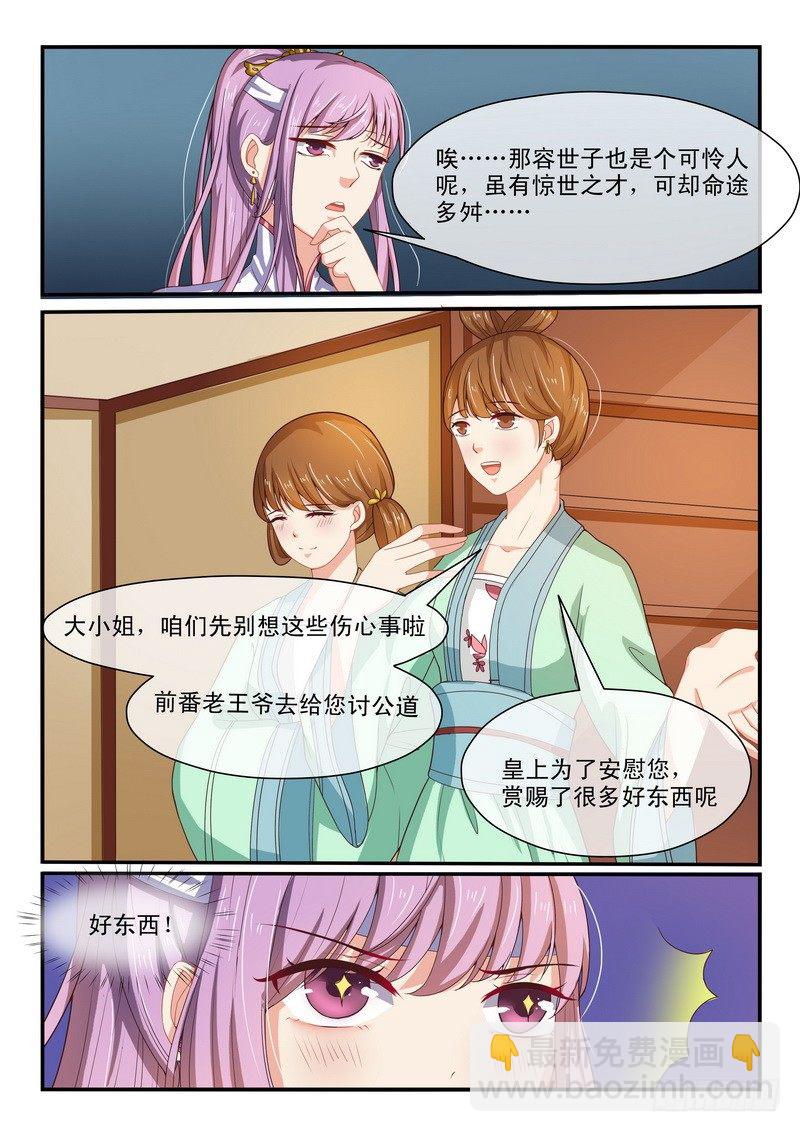 第29话-第29话